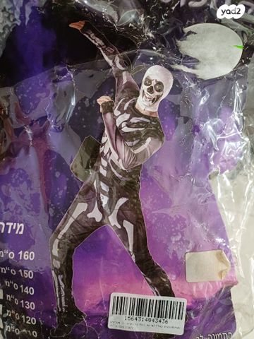 תחפושות
