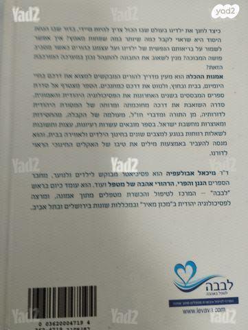 אמנות ההכלה