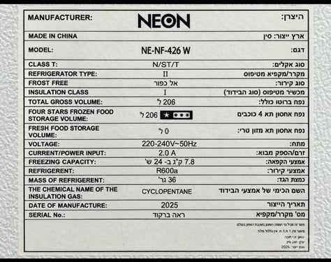מקפיא