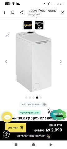 מכונת כביסה