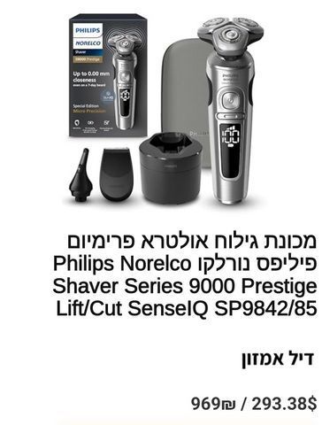 מכונת גילוח