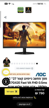 מסך מחשב