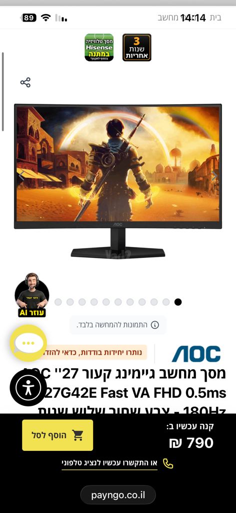 מסך מחשב