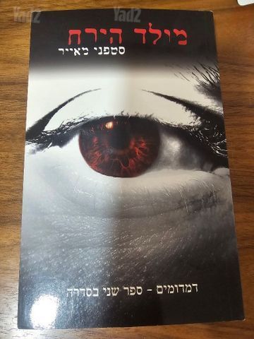 סדרת ספרים דמדומים