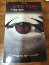 סדרת ספרים דמדומים