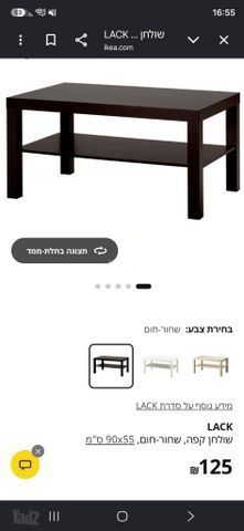 שולחן סלון