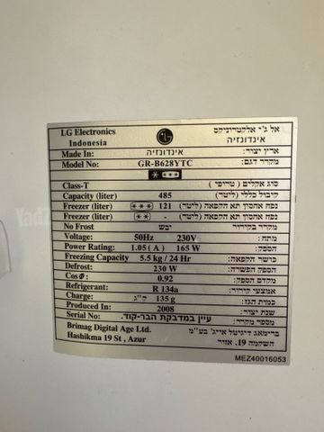מקרר lg