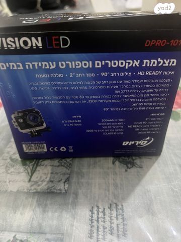 מצלמת אקסטרים VISION DPRO-101