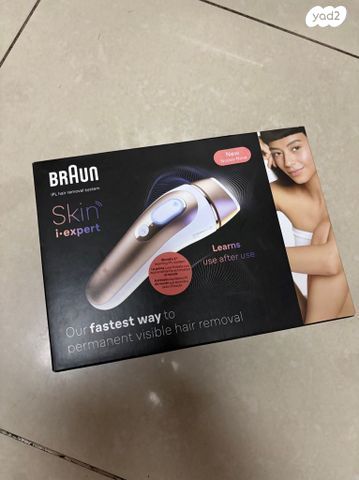 לייזר ביתי
