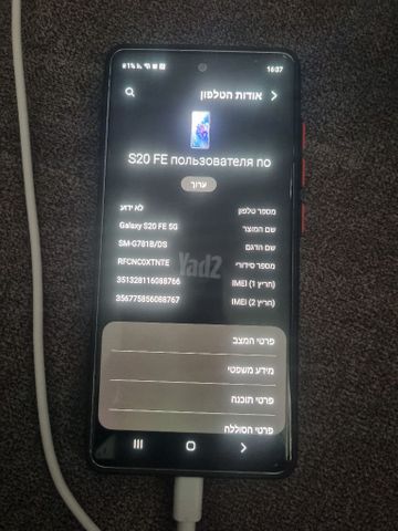 Samsung galaxy 20 FE