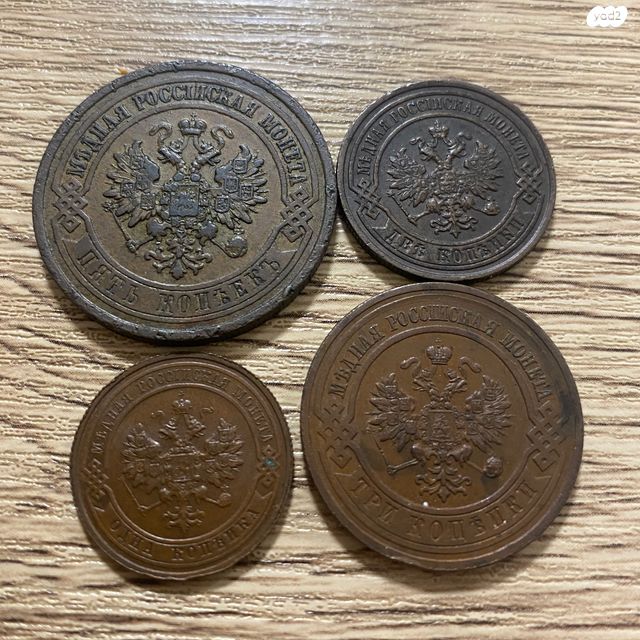 סט 4 מטבעות אימפריה הרוסית
