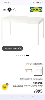 שולחן כתיבה
