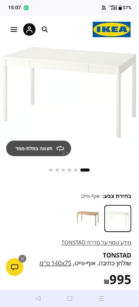 שולחן כתיבה