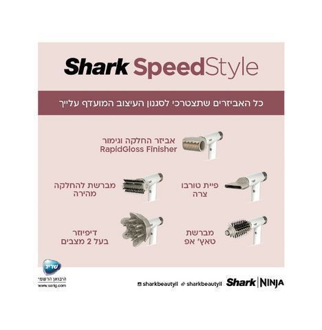 פן של שארק כמו חדש מהקופסא!