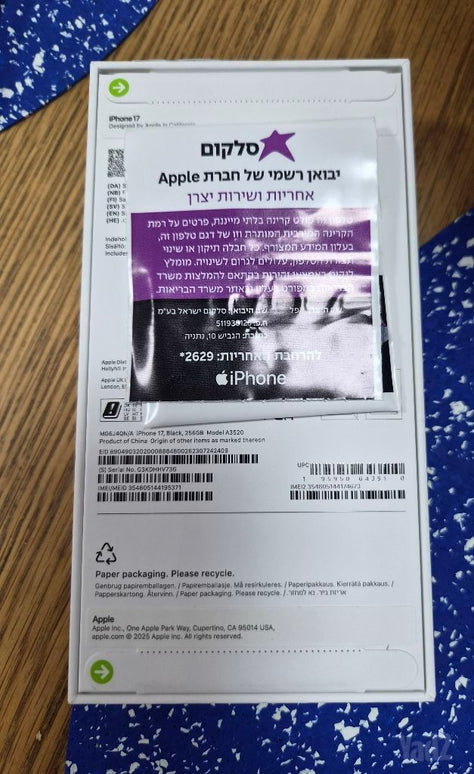 אייפון 17 חדש