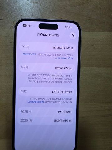אייפון 15