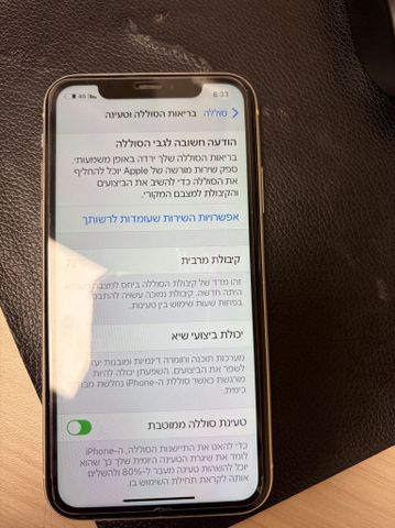 אייפון 11