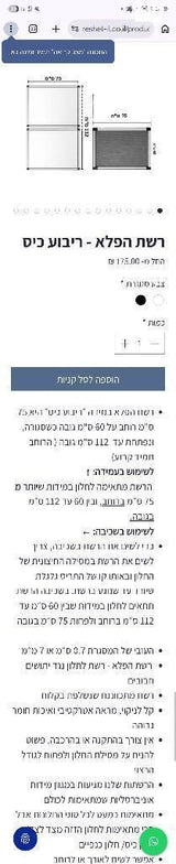 רשת לחלון