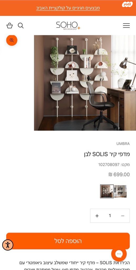 מעמד מדפים