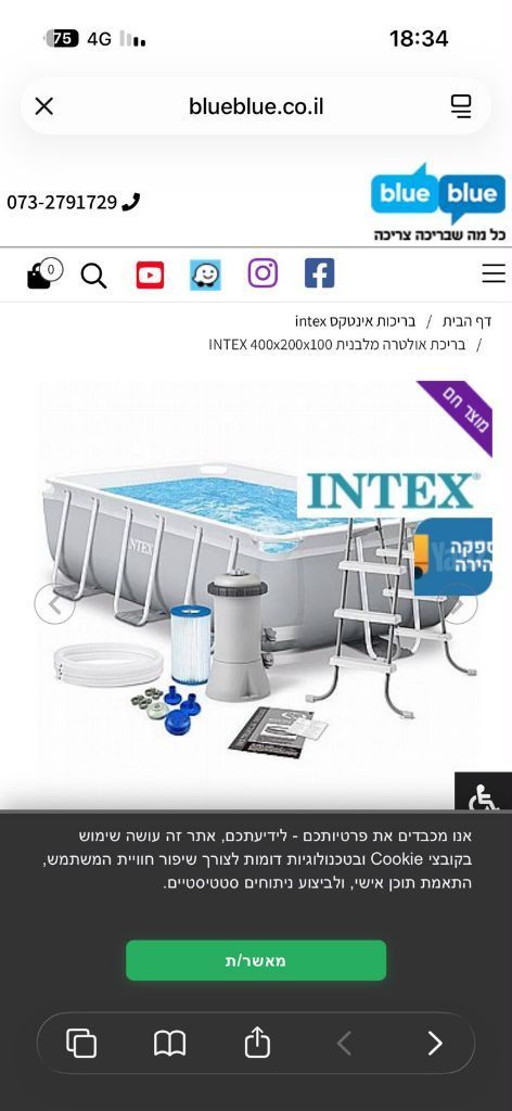 בריכה