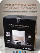 שואב שוטף mova