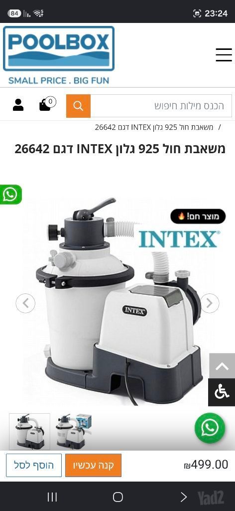 בריכה ביתית כחדשה