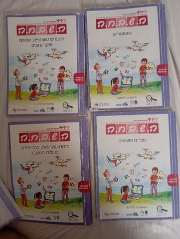 ספרי לימוד