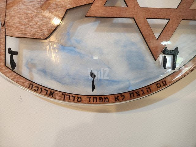 שעון קיר ארץ ישראל השלמה