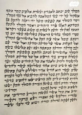 מגילת אסתר