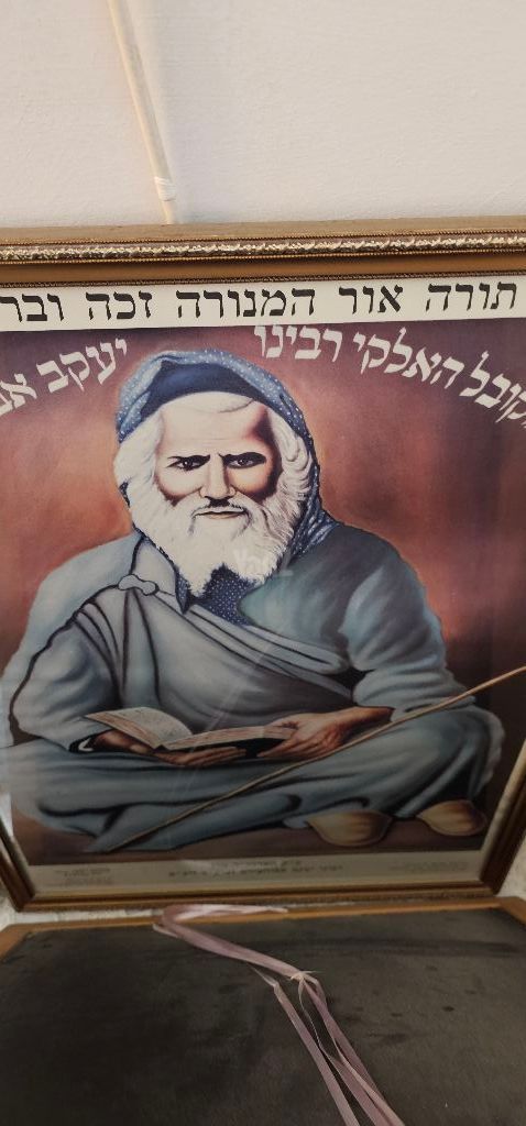 תמונות צדיקים