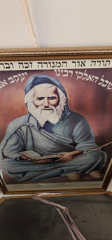 תמונות צדיקים