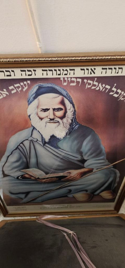 תמונות צדיקים