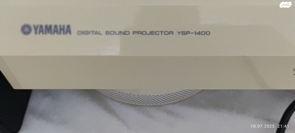 סאונדבר Yamaha.