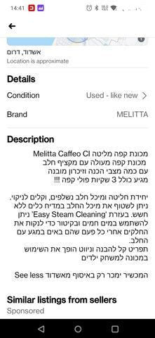 מכונת קפה