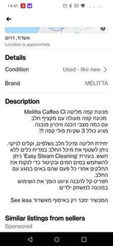 מכונת קפה