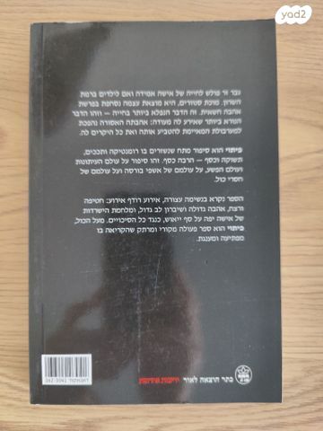 פיתוי - רם אורן