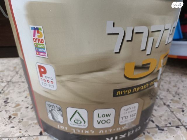 צבע
