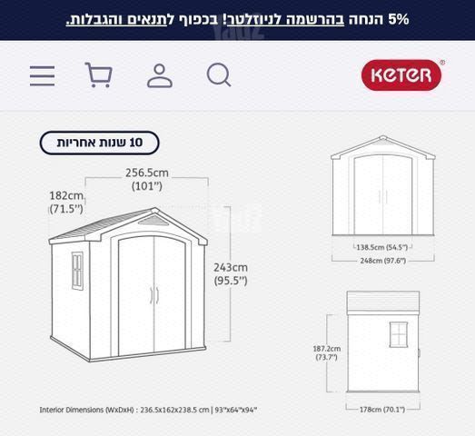 מחסן כתר