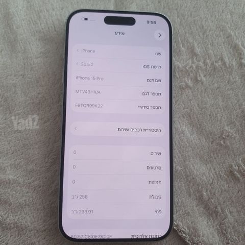 15 פרו 256