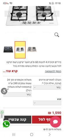 כיריים גז