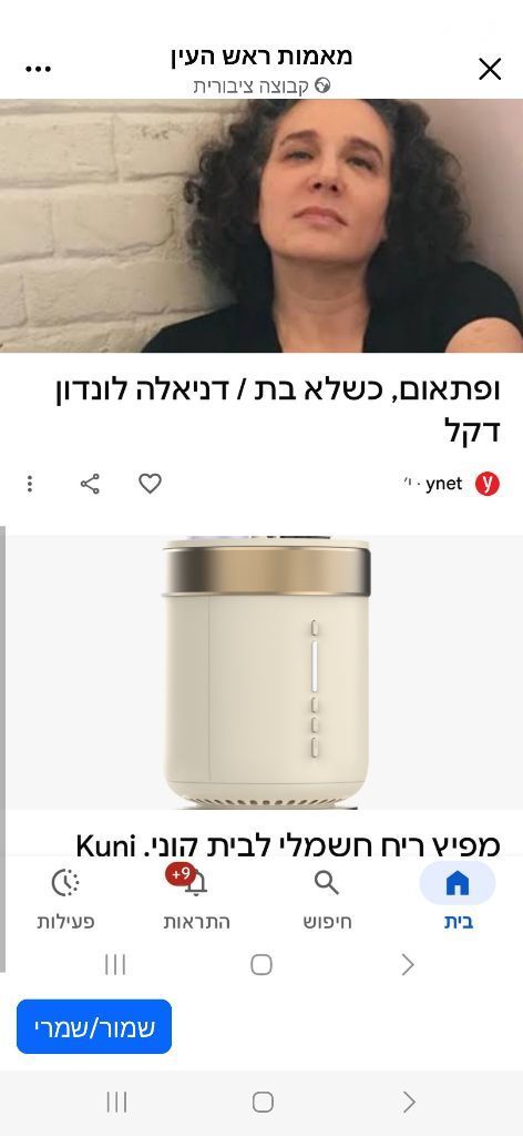 מפזר ריח חשמלי KUNI