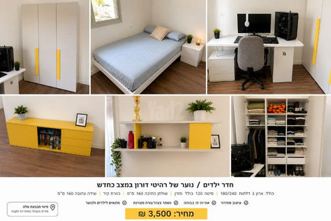 חדר נוער