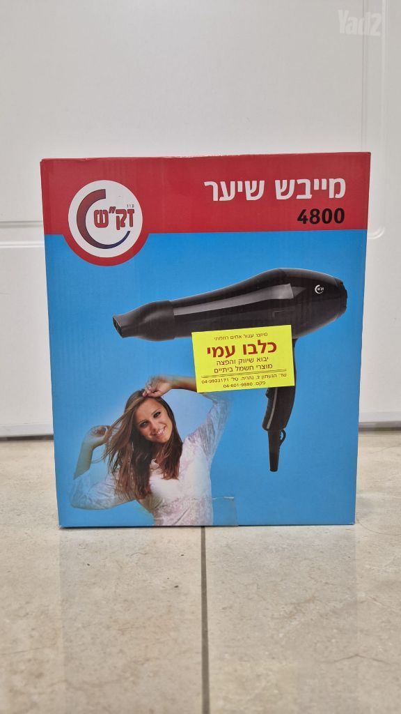 מייבש שיער 4800