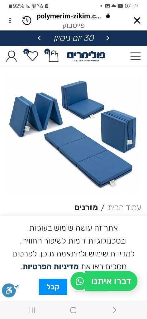 מזרן