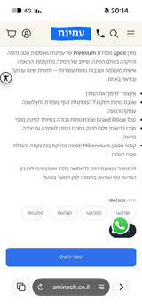 מזרן עמניח חדש