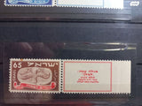 בולי מועדים 1949