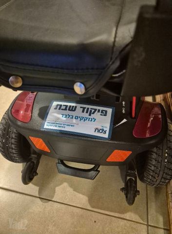 קלנועית