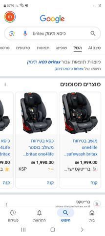 כיסא בטיחות