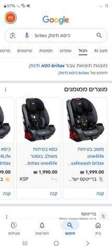 כיסא בטיחות