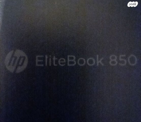 לפטופ ELITEBOOK 850 HP
